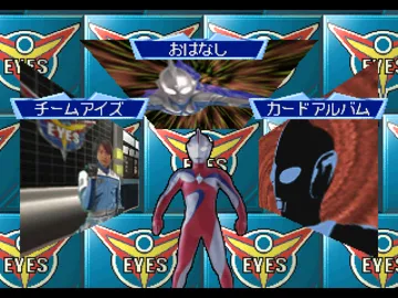 Kids Station - Ultraman Cosmos (JP) screen shot game playing